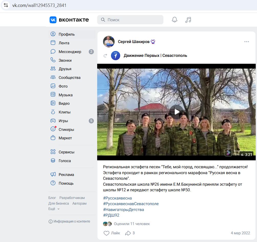 Shakirov_Sergey_002__SoR_014__-VK.jpg Shakirov_Sergey_002__SoR_014__-VK.jpg